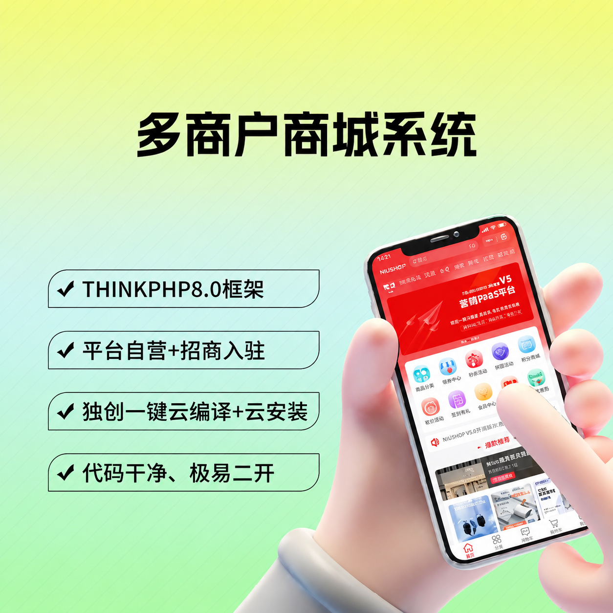 多商户商城+多供应链+多商圈+本地化O2O商城系统源码
